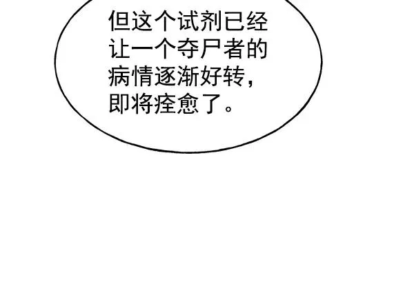 第44话 第110页