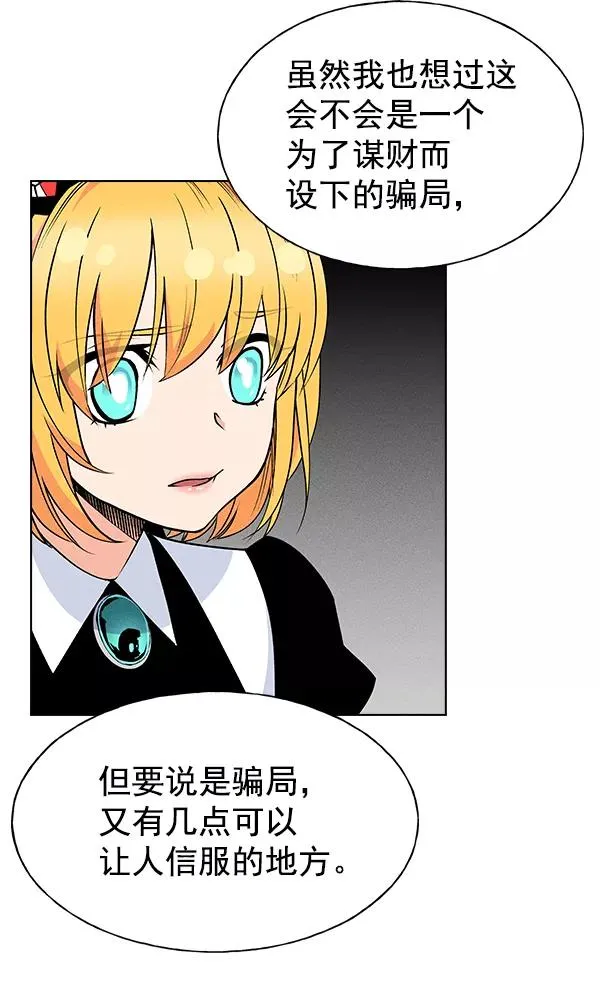第44话 第111页