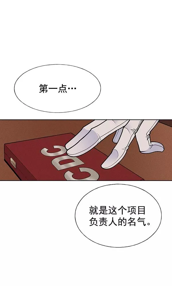 第44话 第112页