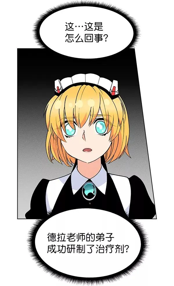 第45话 第4页