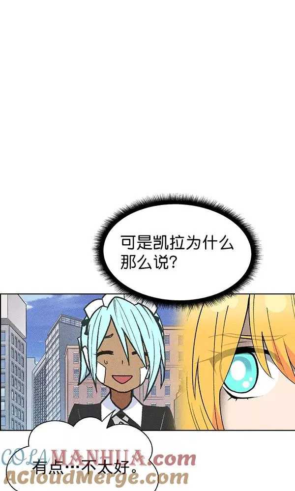 第45话 第5页