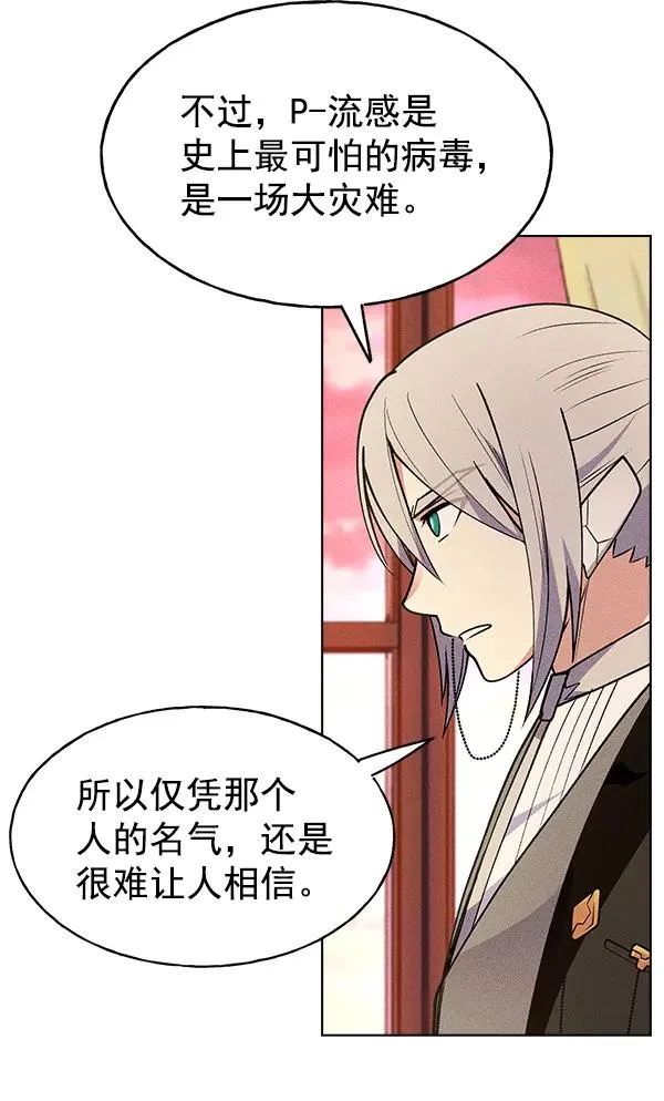 第45话 第7页