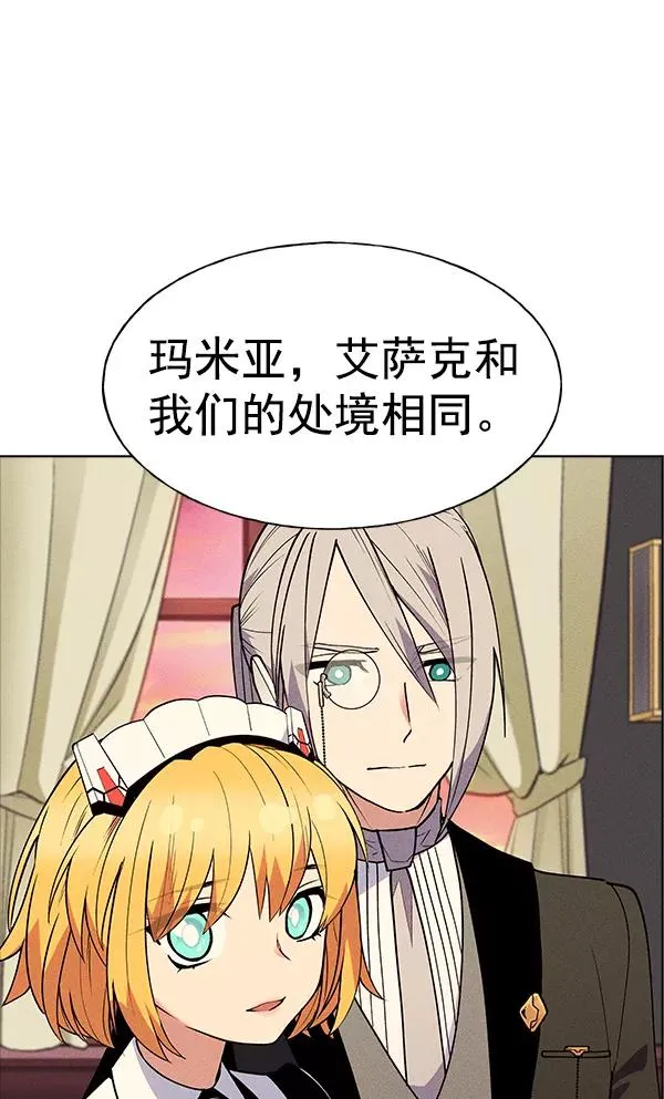 第45话 第23页