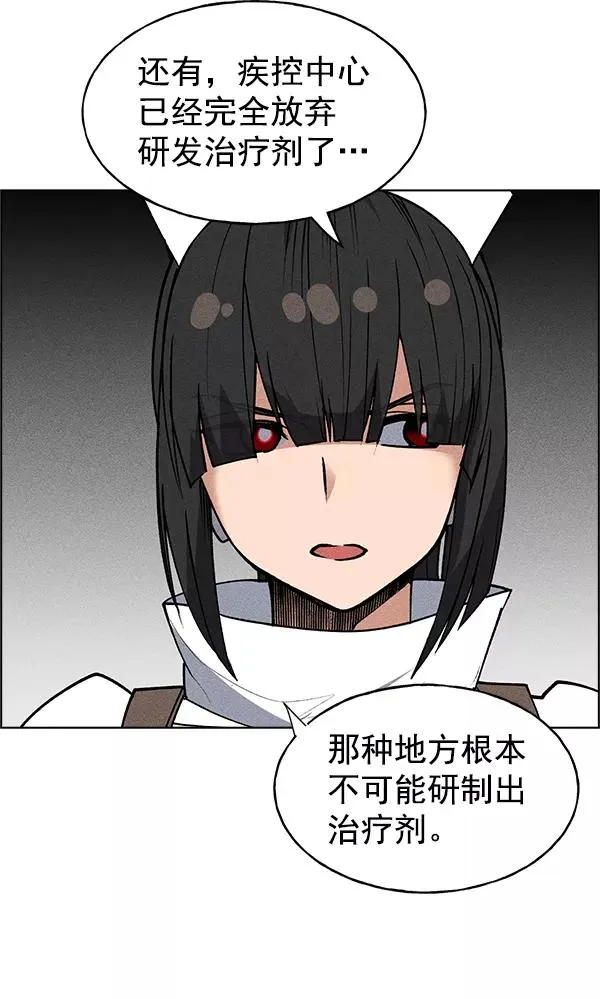 第45话 第44页