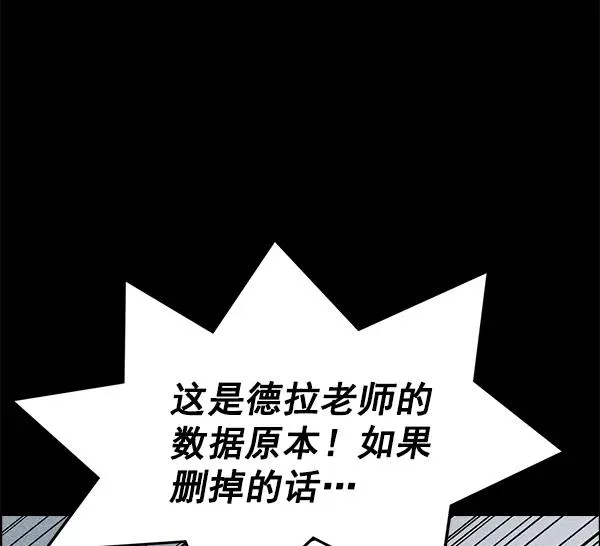 第45话 第51页