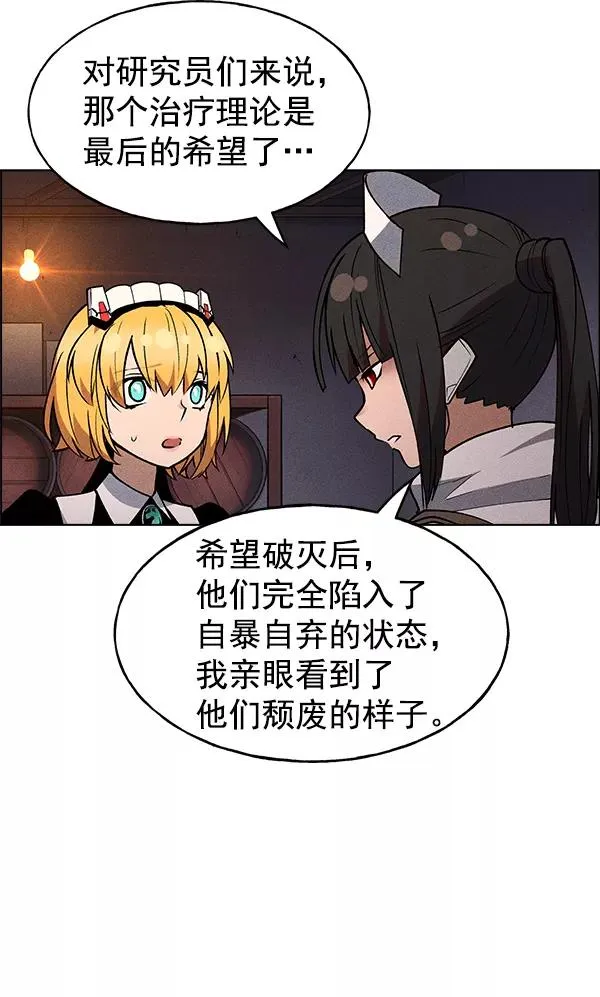 第45话 第59页
