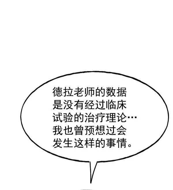 第45话 第60页
