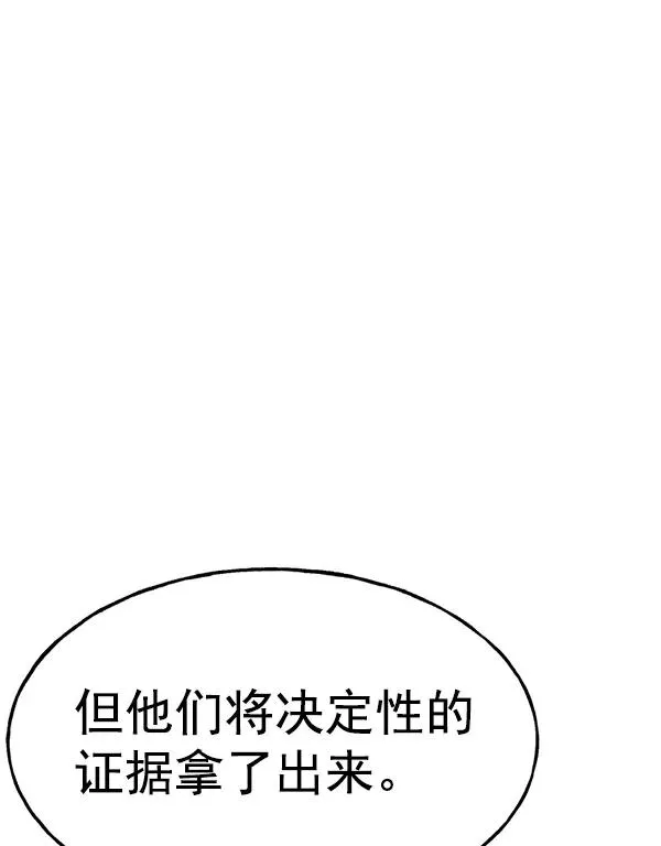 第45话 第75页