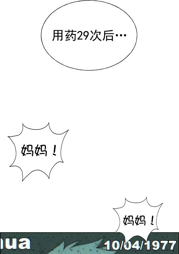 第45话 第82页