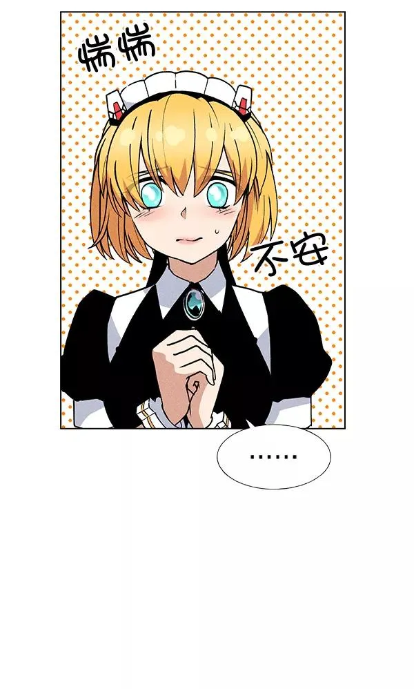 第46话 第8页