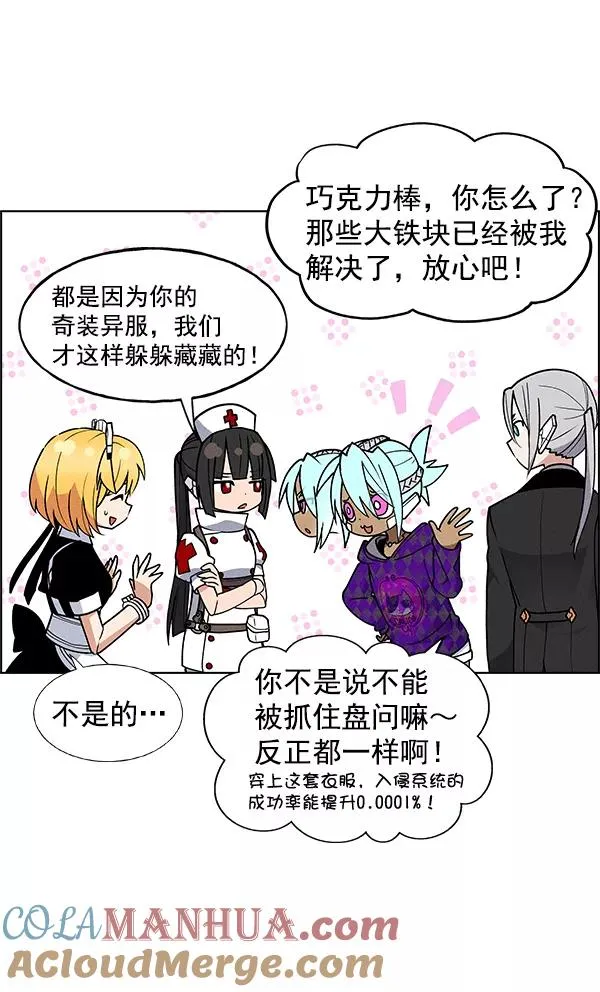 第46话 第9页