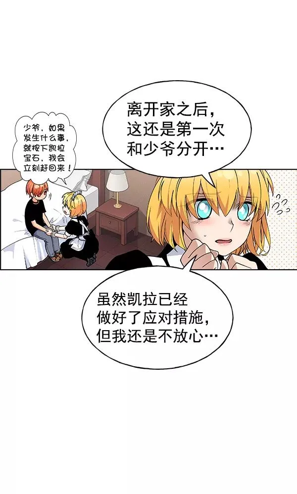 第46话 第10页