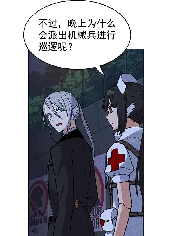 第46话 第14页