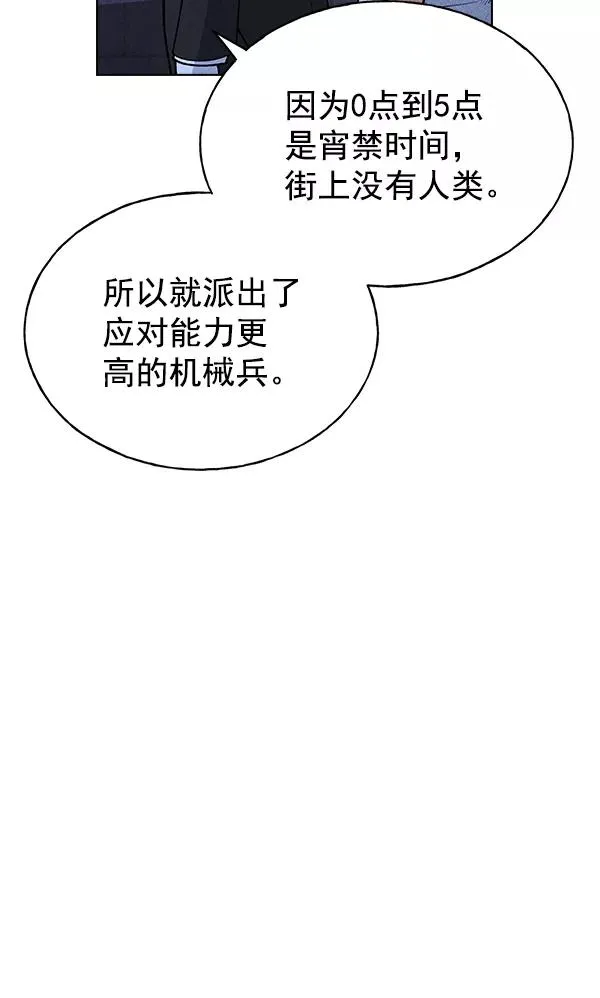 第46话 第15页