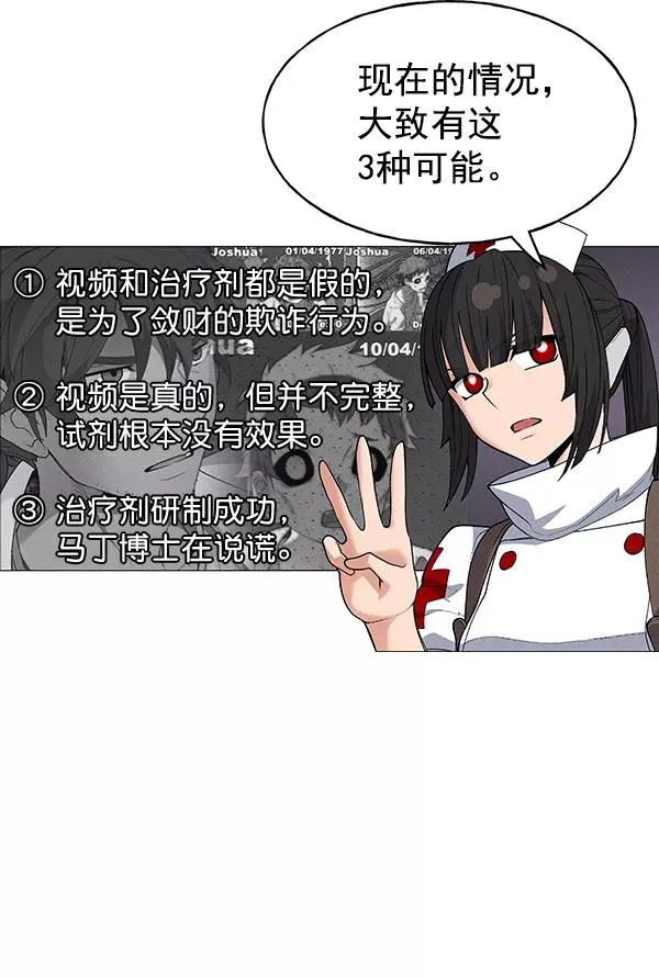 第46话 第26页