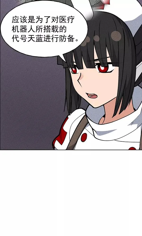第46话 第28页