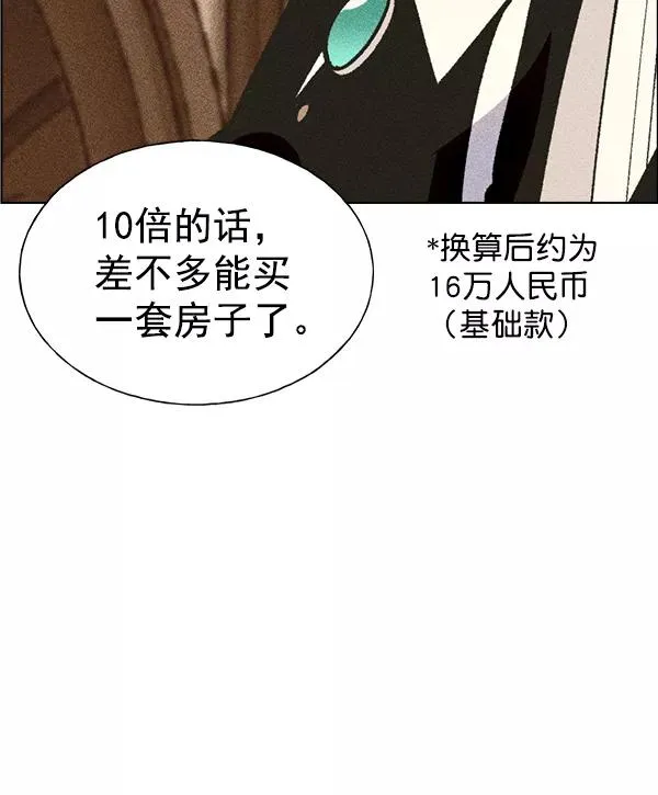 第46话 第71页
