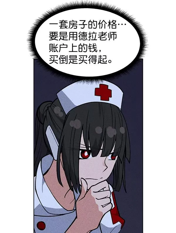 第46话 第72页