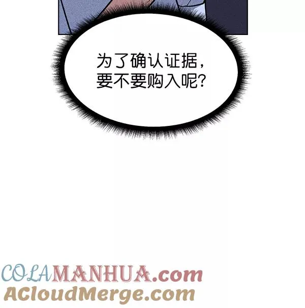 第46话 第73页