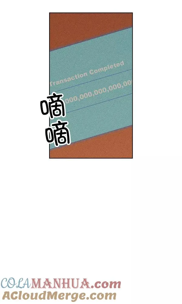 第46话 第77页