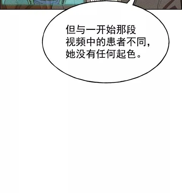 第46话 第80页
