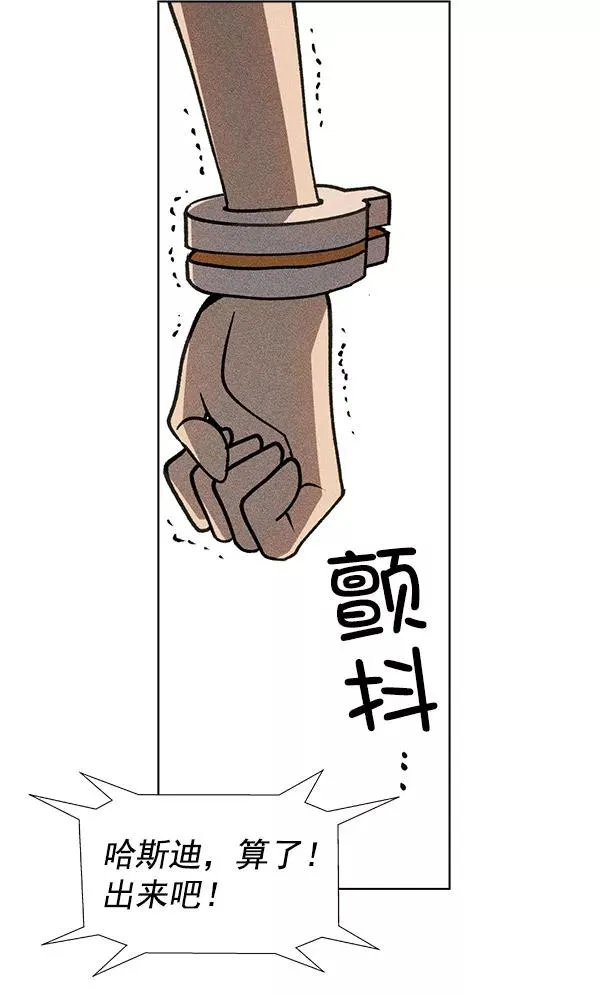 第46话 第92页