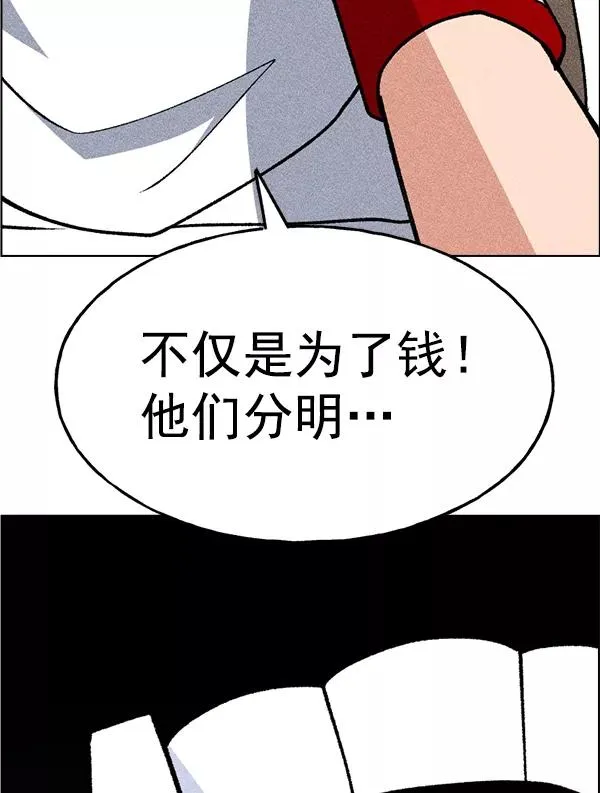 第46话 第98页