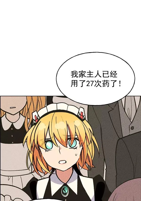 第46话 第103页