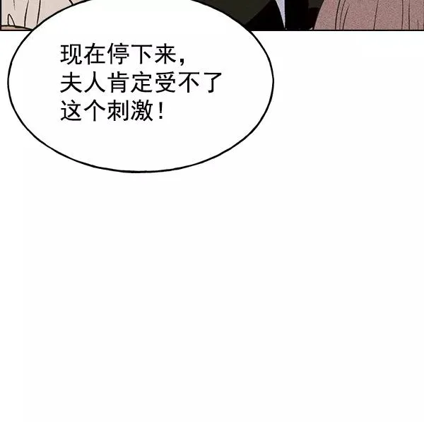 第46话 第104页