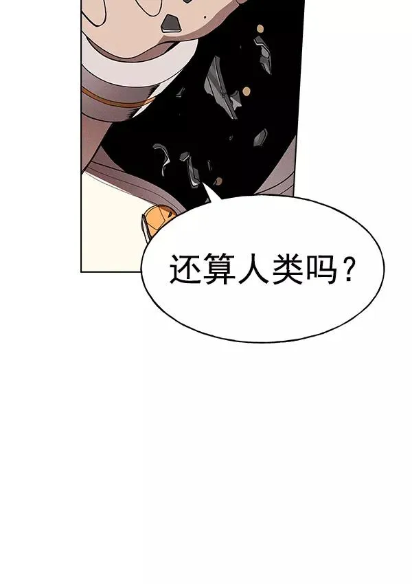 第47话 第3页