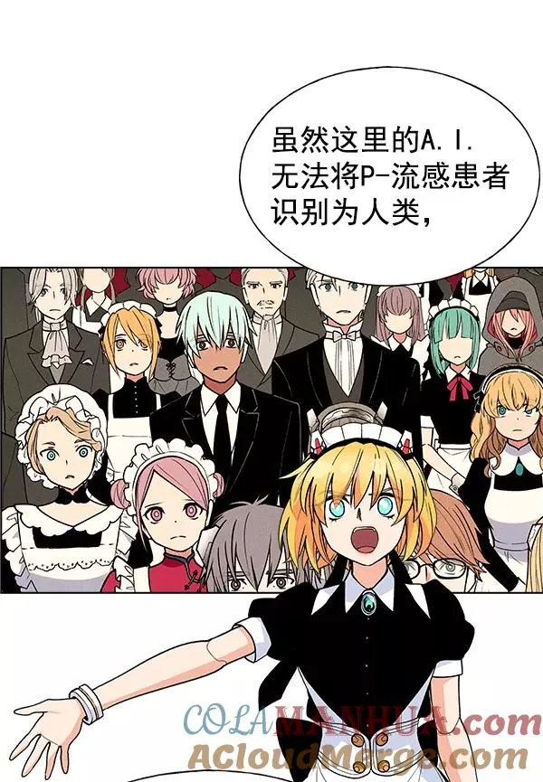 第47话 第5页