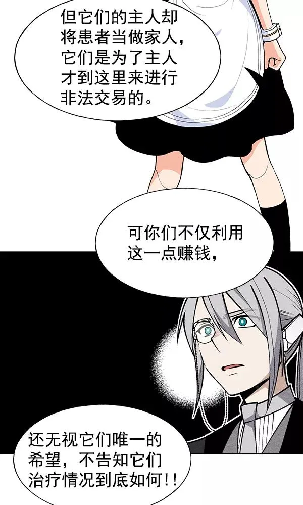 第47话 第6页