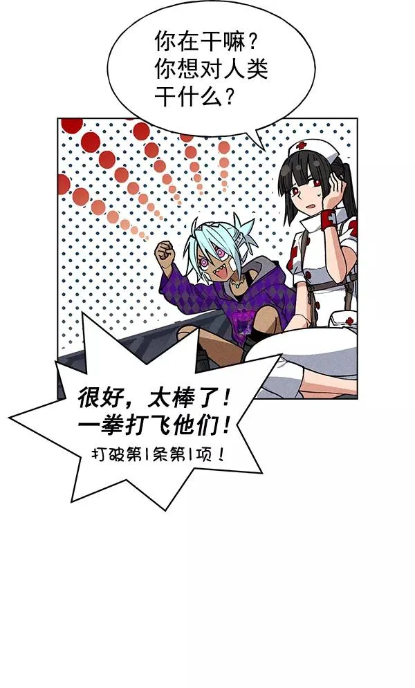 第47话 第8页
