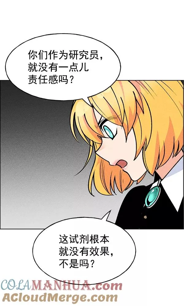 第47话 第9页