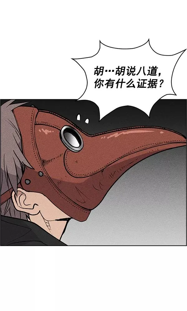 第47话 第10页