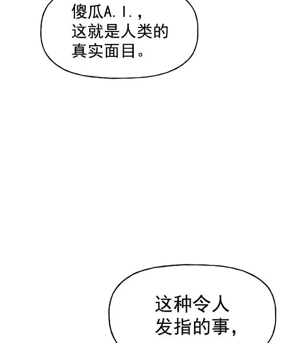第47话 第12页