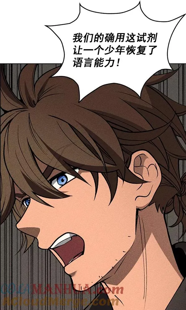 第47话 第29页