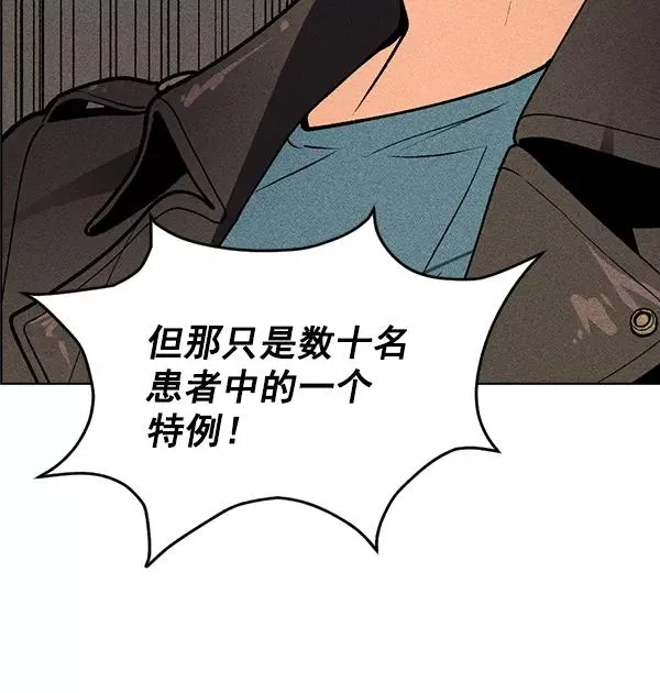 第47话 第30页