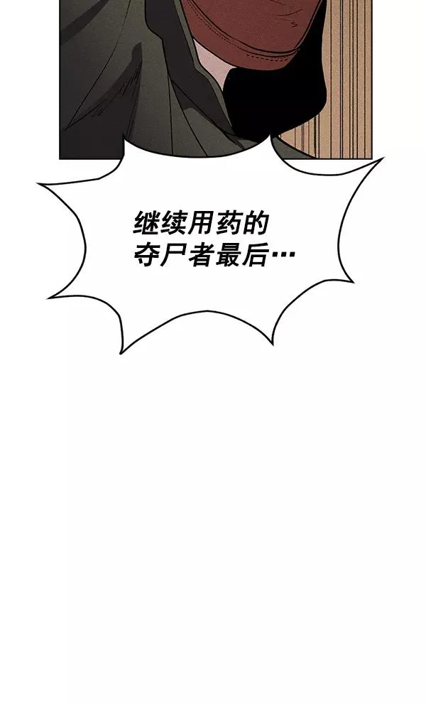 第47话 第34页