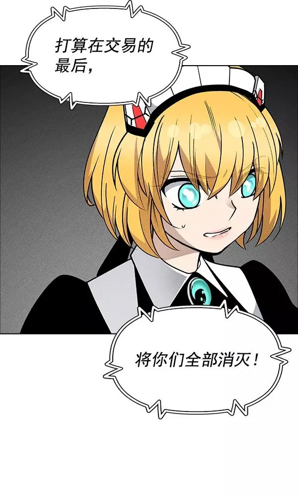 第47话 第47页
