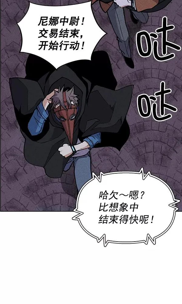 第47话 第50页