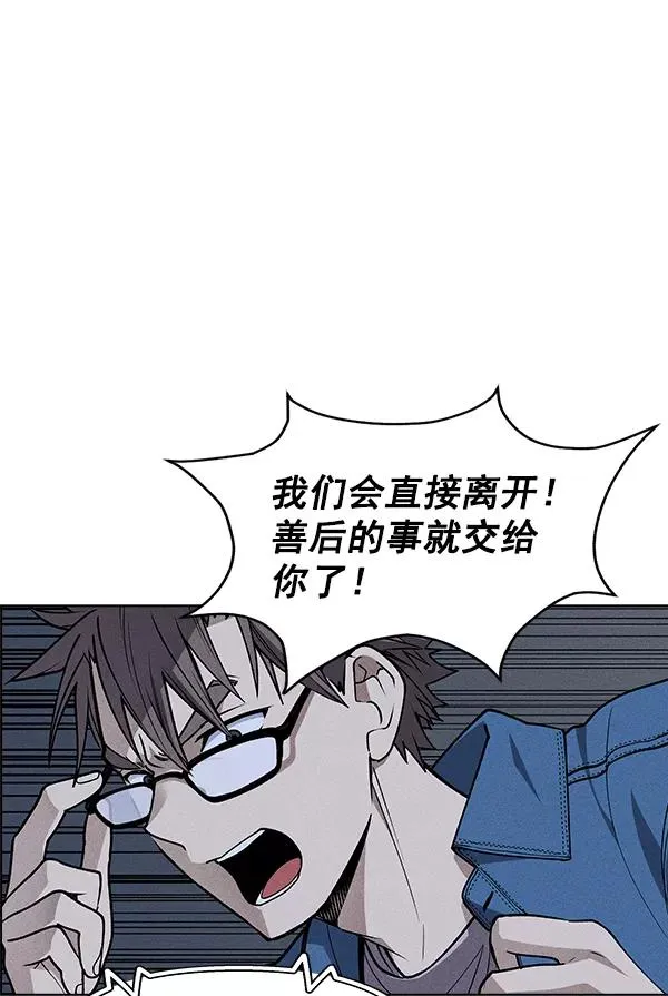 第47话 第52页