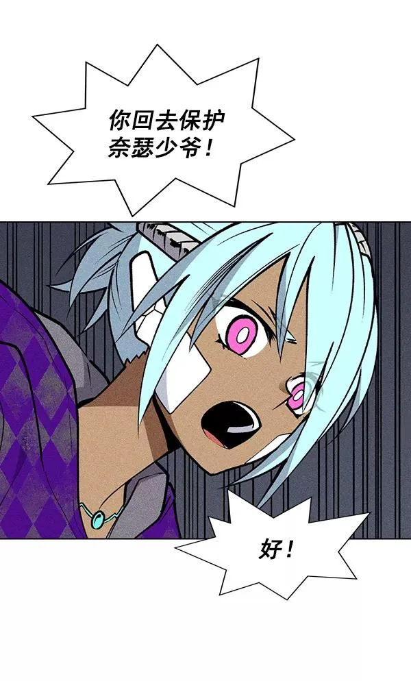 第47话 第71页