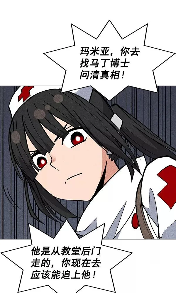 第47话 第72页