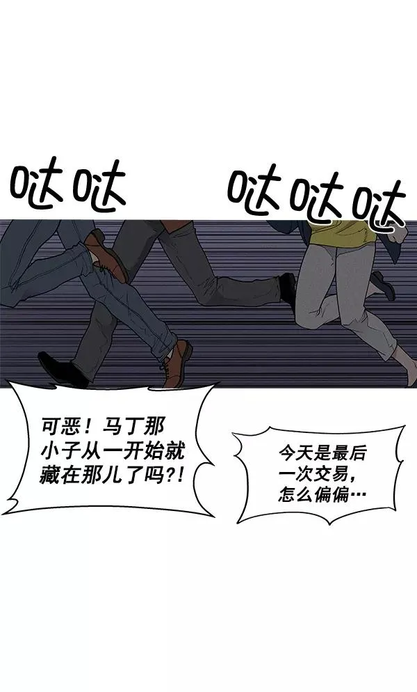 第47话 第78页