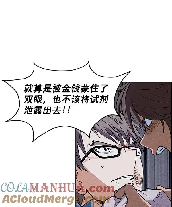 第47话 第89页