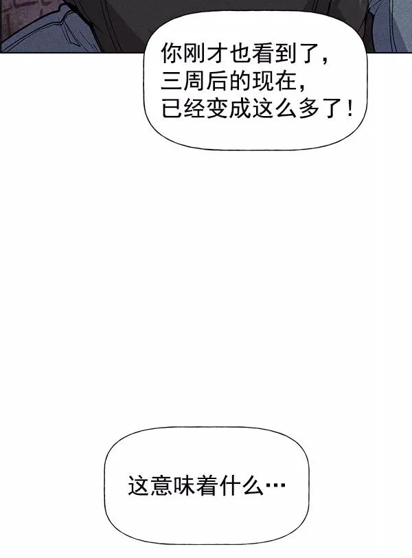 第47话 第95页