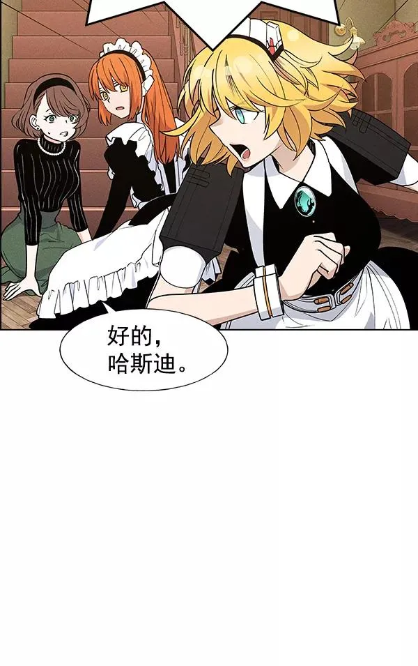 第48话 第31页