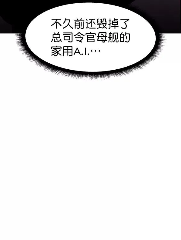 第48话 第42页