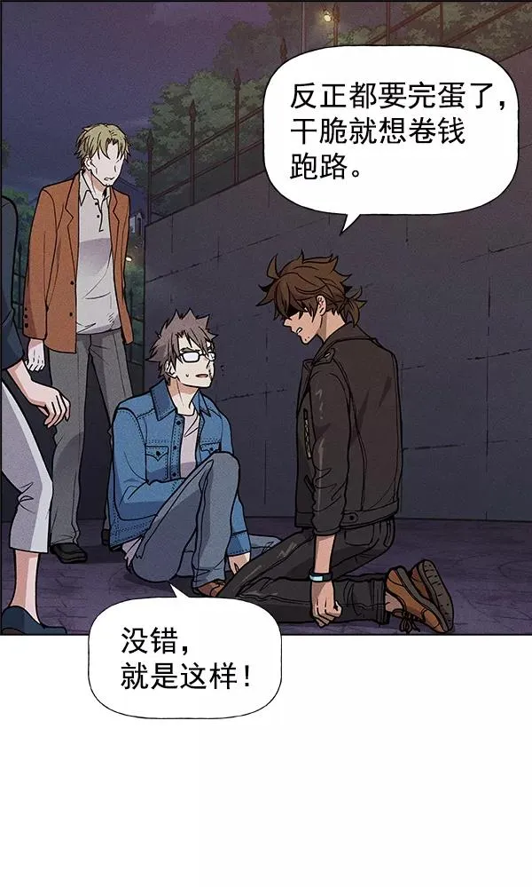 第48话 第50页